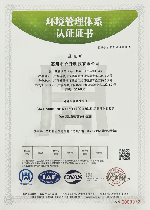 ISO14001-環(huán)境管理體系認證證書(中文版).jpg